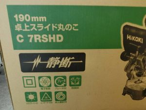 HiKOKI・日立工機　190mm 卓上スライド丸のこ　『静断』　C7RSHD