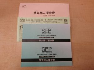 SFPダイニング株主優待券　1000円券×10枚綴り×2　 2万円分　～11月30日迄