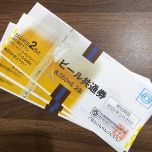 金券、商品券、売るなら!買取専門店大吉エスモール鶴岡店へお越しください☆