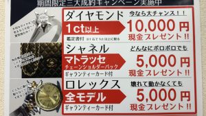 ロレックス買取松山