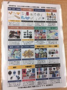 買取品目、業界No.1!大吉あすみが丘ブランニューモール店へ!