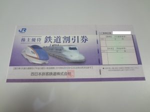 株主優待券をお買取り致しました♪大吉ミレニアシティ岩出店です!株主優待券をお買取り致しました♪大吉ミレニアシティ岩出店です!