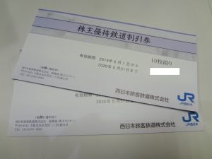 株主優待券をお買取り致しました♪大吉ミレニアシティ岩出店です!株主優待券をお買取り致しました♪大吉ミレニアシティ岩出店です!