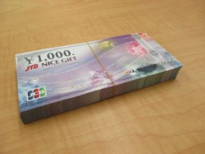 商品券　買取　青森