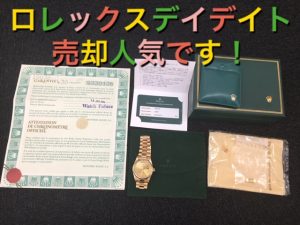 ROLEX DAY-DATE 18K刻印 18038