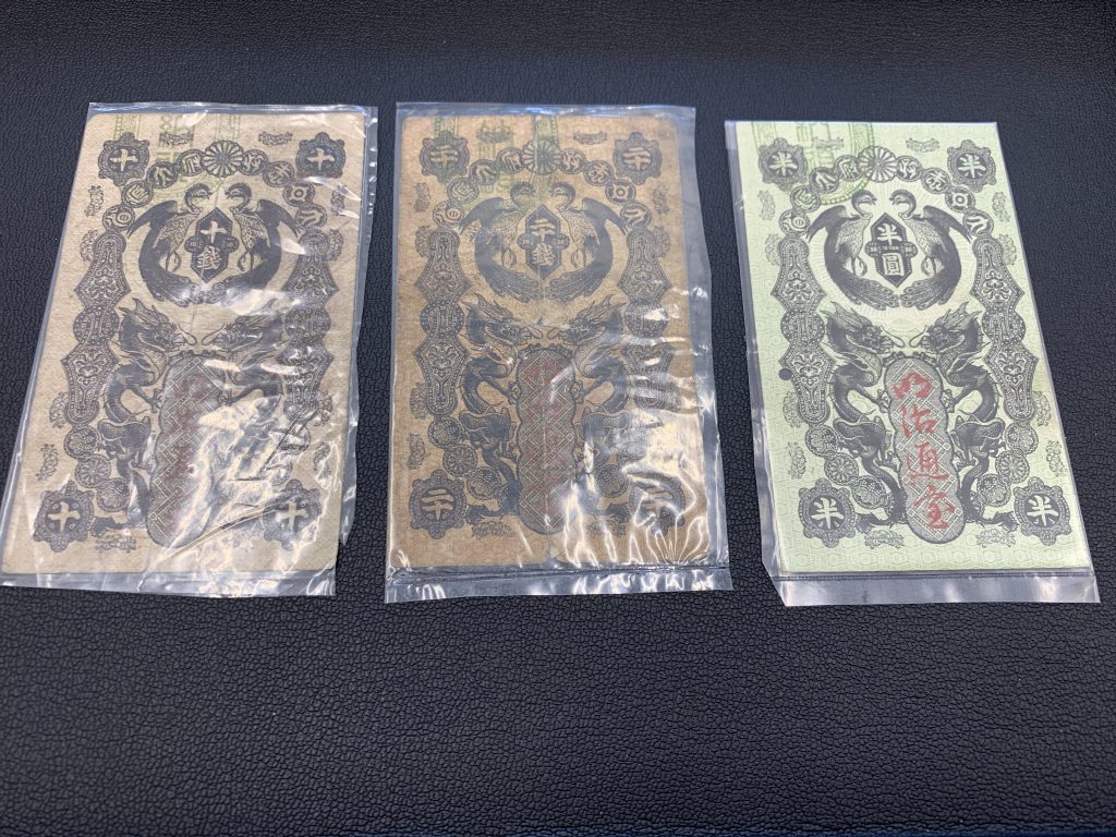 古銭を高価買取しました💴大吉イオン高知店です🌅