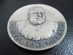 田無,金,ダイヤ,買取