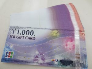 倉敷,商品券,買取り