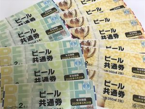 ビール券 買取 春日市 ザ・モール春日