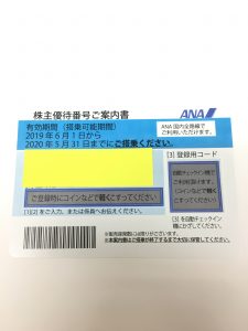 商品券,株主優待券,買取,横須賀