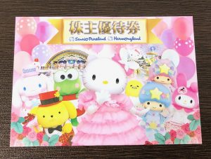 株券,買取,港北ニュータウン