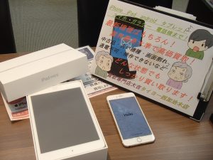 最新のiPadも画面割れのiPhoneもまとめて姶良市・買取専門店大吉タイヨー西加治木店にお任せ!