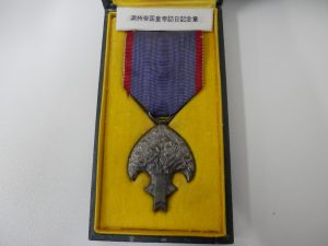 東灘 勲章 買取 甲南山手