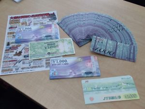 金券、商品券、ギフトカードの買取は霧島市の買取専門店大吉霧島国分店におまかせください!