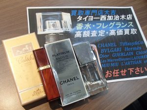 香水・フレグランスの買取は信頼と実績と満足度の高い姶良市・買取専門店大吉タイヨー西加治木店へ!