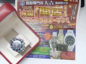 オメガ（OMEGA）の腕時計をお買取！ブランド時計のお買取は霧島市の買取専門店大吉霧島国分店におまかせください！