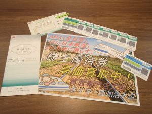 株主優待券の高価買取は姶良市・買取専門店大吉タイヨー西加治木店!ANAも!JALも!JRも!