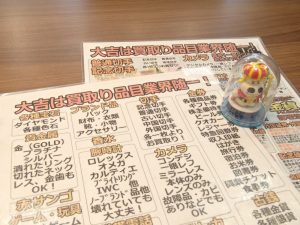 ガチャガチャもOK!あれもこれも!どんなものでもしっかり高価買取するのが姶良市・買取専門店大吉タイヨー西加治木店です!