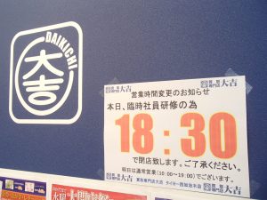 ガチャガチャもOK!あれもこれも!どんなものでもしっかり高価買取するのが姶良市・買取専門店大吉タイヨー西加治木店です!