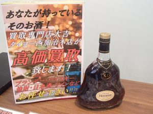 人気のお酒も高価買取！お酒・焼酎・ブランデー・ウイスキーの買取は姶良市・買取専門店大吉タイヨー西加治木店！