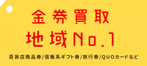 買取 延岡 オメガ