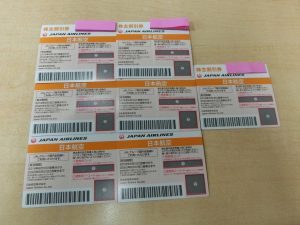 JAL日本航空 株主優待券~2020年5月31日迄分 7枚セット