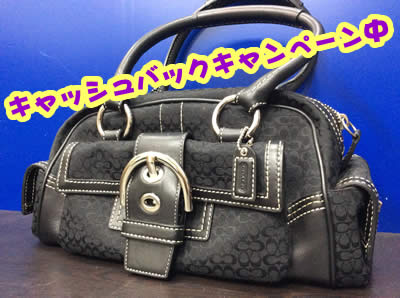 買取 京都 COACH