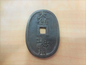 190725大吉大橋店は、古銭のお買取りも致します。