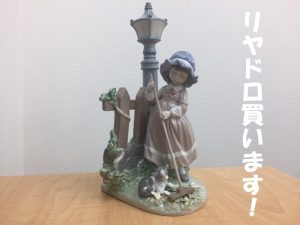 リヤドロの買取も行ってます!大吉フレンドマート宇治店です!