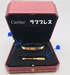 Cartierの高価買取行っております！大吉フレンドマート宇治店です！