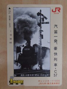 オレンジカードをお買取り！大吉ゆめタウン八代