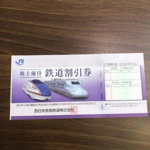 金券、商品券、売るなら!買取専門店大吉エスモール鶴岡店へお越しください☆