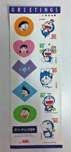 川越,切手,買取