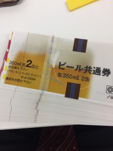 ビール券,買取,堺