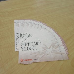 商品券　買取　青森