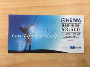 千葉で株主優待券の買取なら大吉あすみが丘ブランニューモール店へ