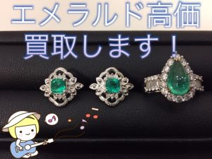 綺麗なジュエリーをお買取♪買取専門店大吉 大阪エコールロゼ店です!