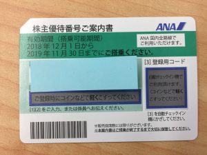 株主優待券お買取致しました！土気駅、大吉あすみが丘ブランニューモール店です。