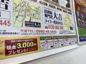 iPad買取なら、他店様に軽々勝つ姶良市・買取専門店大吉タイヨー西加治木店でございます。買取実績数がモノを言わせますね。