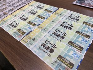 ビール券買取なら！姶良市・買取専門店大吉タイヨー西加治木店！ビール券は買取出来ます！そして大吉は高レートにてビール券も買取中です！