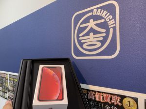 iPhone買取も常連様ほど姶良市・買取専門店大吉タイヨー西加治木店をご選択されます。理由は明確です。