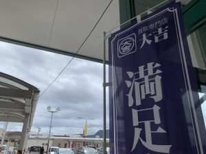 開封品でも買取します！たまごっちも他玩具も使い終わったら即！姶良市・買取専門店大吉タイヨー西加治木店へ！