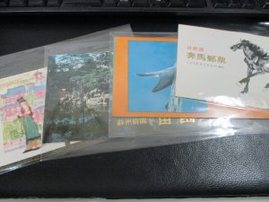 田無,中国切手,買取