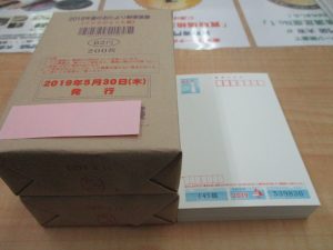 昭和38年3月12日