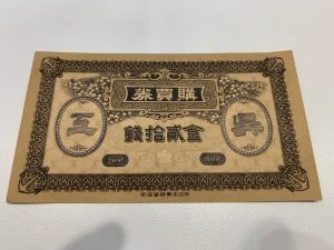 古銭の買取も大吉イオン宇品店！！！