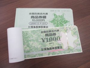 商品券の買取は大吉弘前高田店にお任せください!!