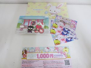 倉敷,商品券,金券,買取り