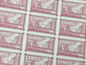 沖縄,建退共,買取