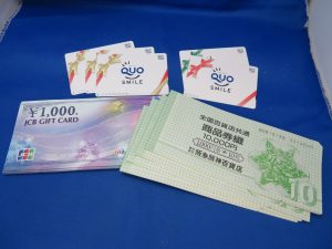 本日は金券をお買取りさせて頂きました。