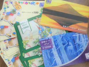 買取 延岡 図書カード
